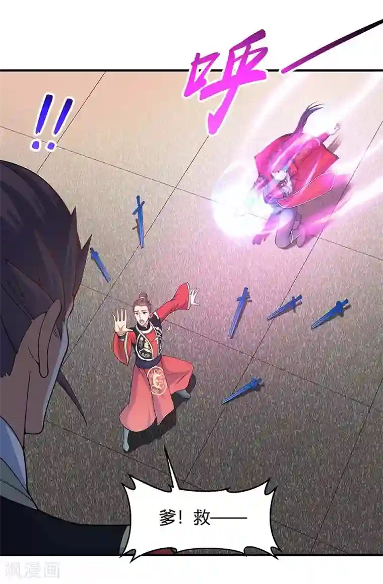 仙帝归来第119话 诛杀上官羽