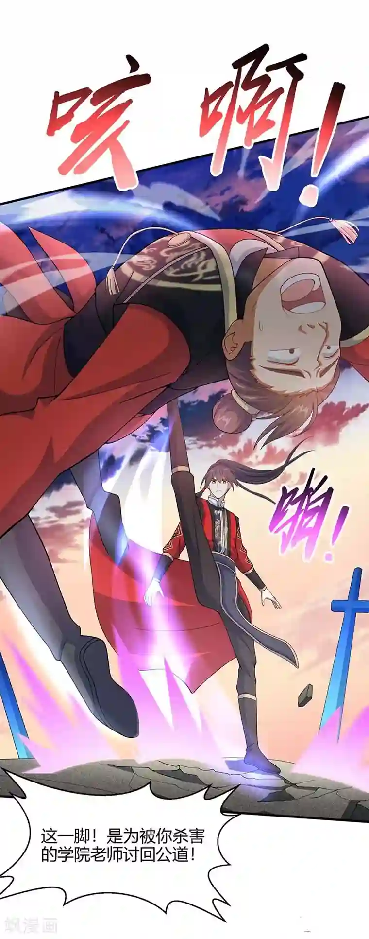 仙帝归来第119话 诛杀上官羽