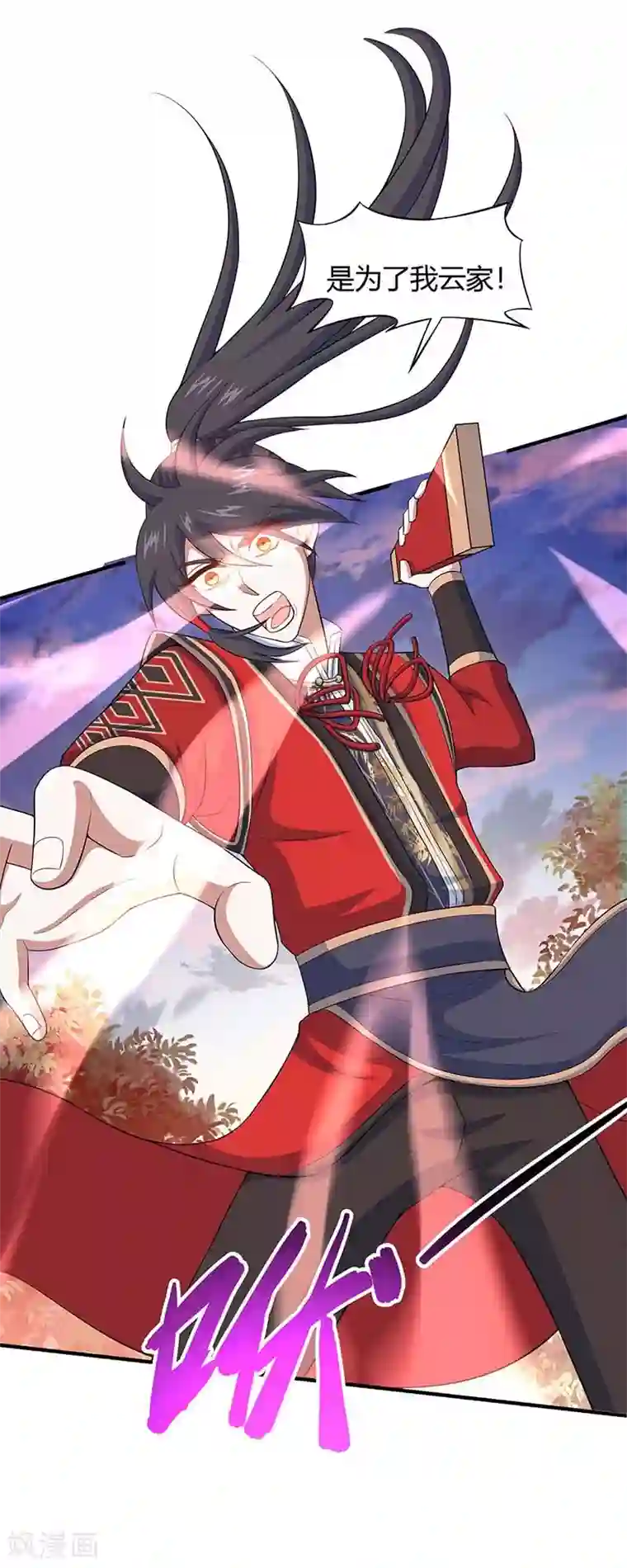 仙帝归来第119话 诛杀上官羽