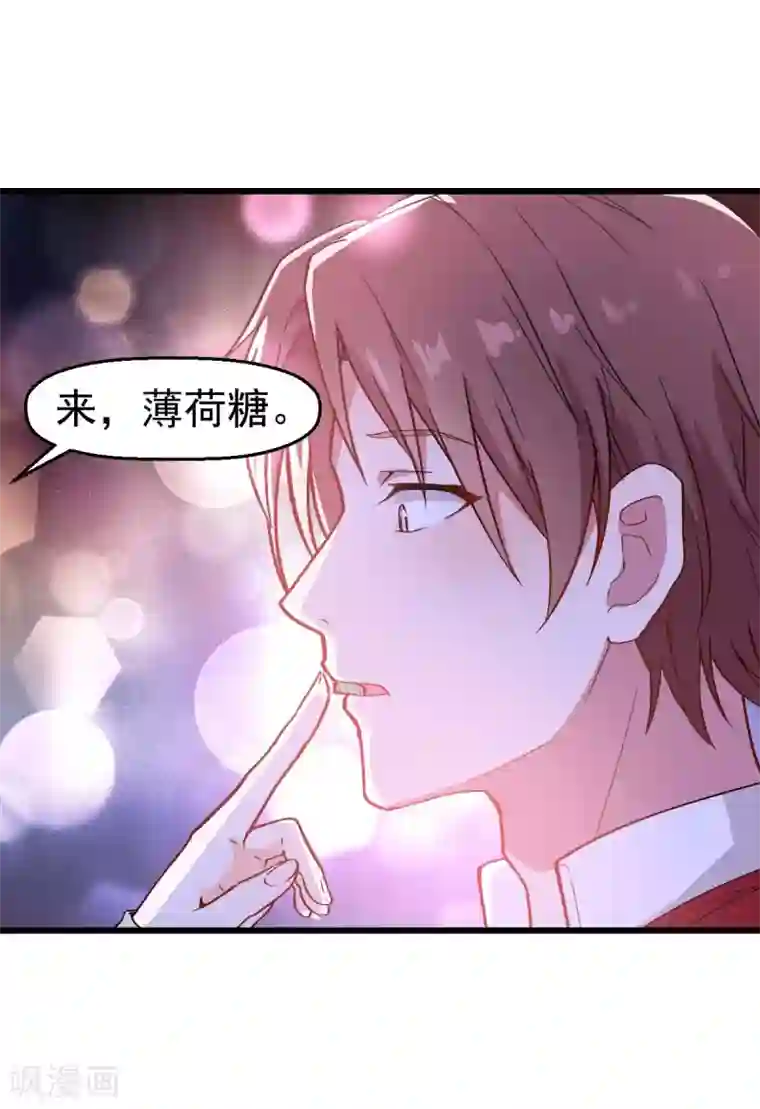 校园狂师第107话 一模一样