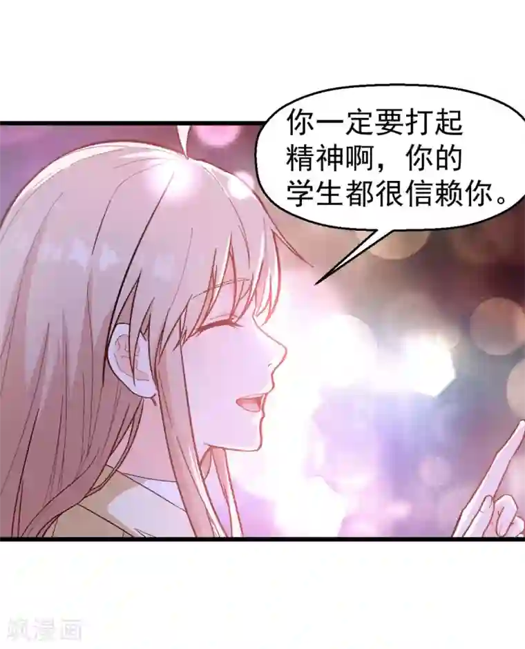 校园狂师第107话 一模一样