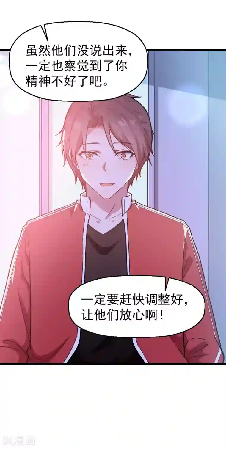 校园狂师第107话 一模一样