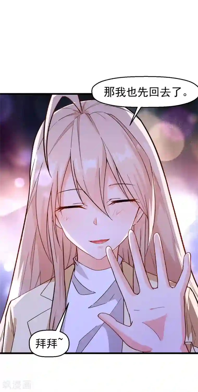 校园狂师第107话 一模一样