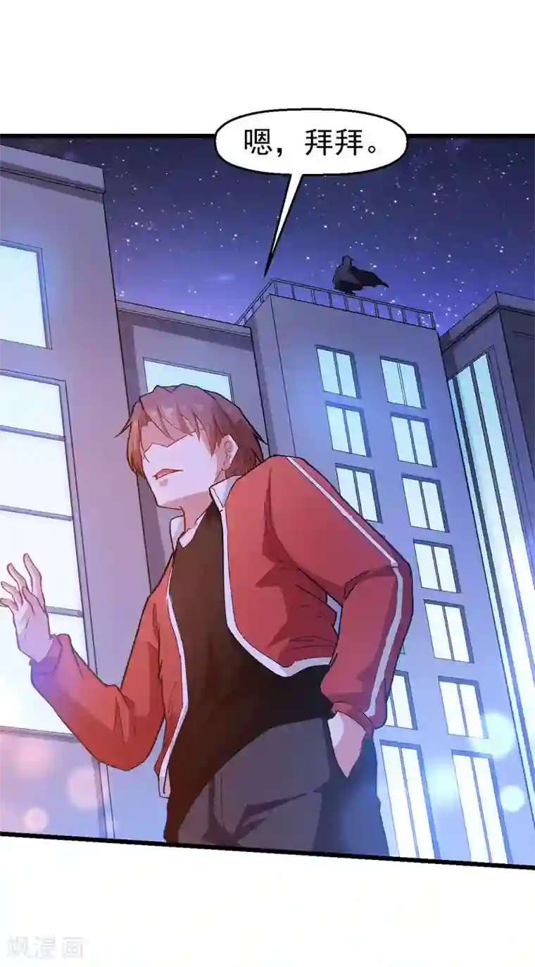 校园狂师第107话 一模一样