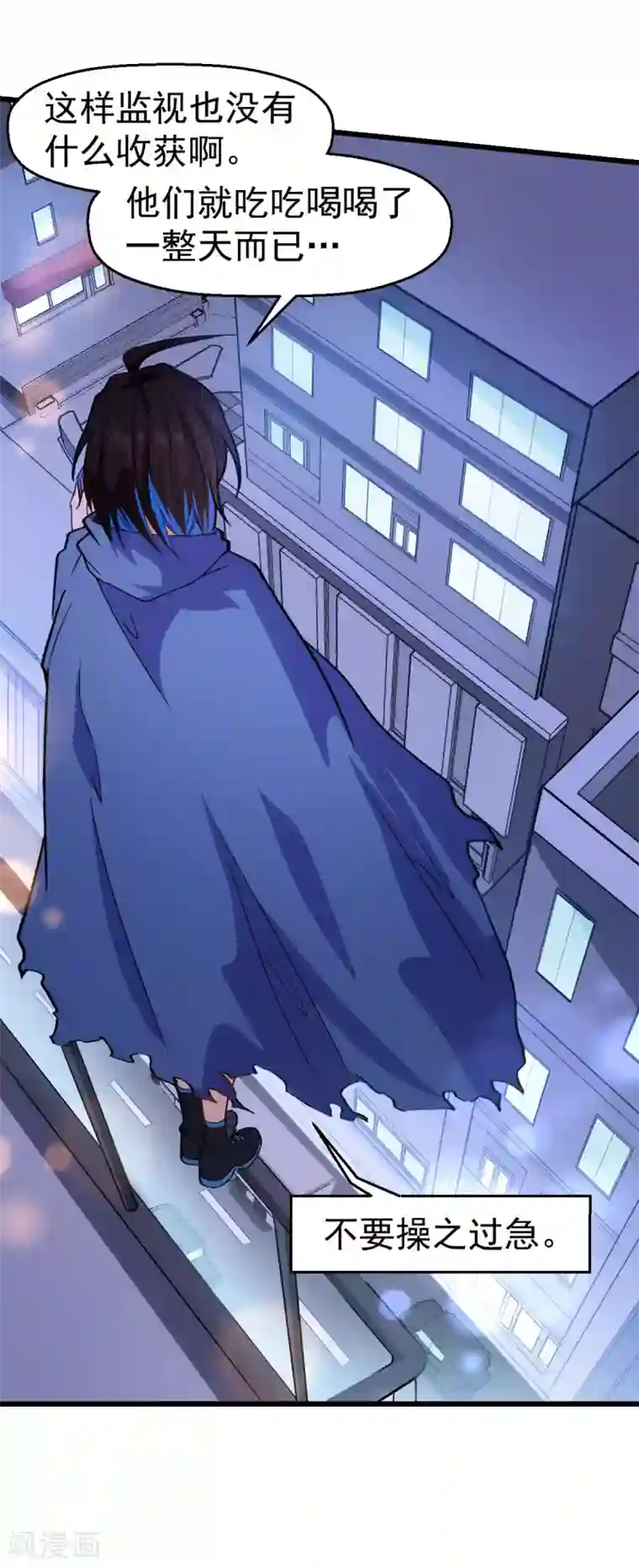 校园狂师第107话 一模一样