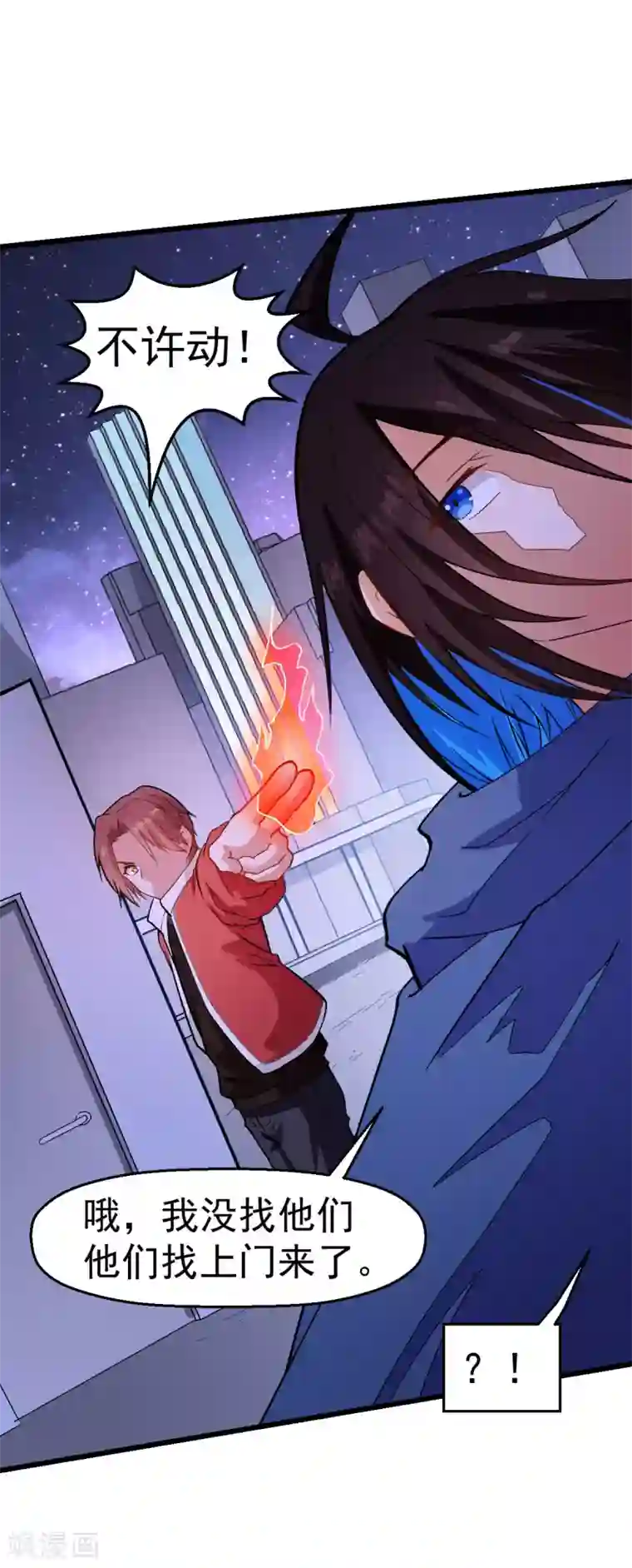 校园狂师第107话 一模一样