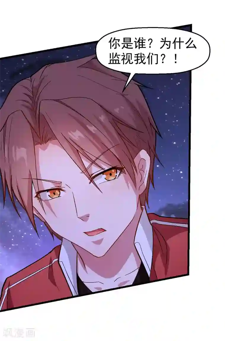校园狂师第107话 一模一样