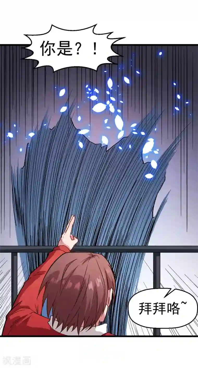 校园狂师第107话 一模一样