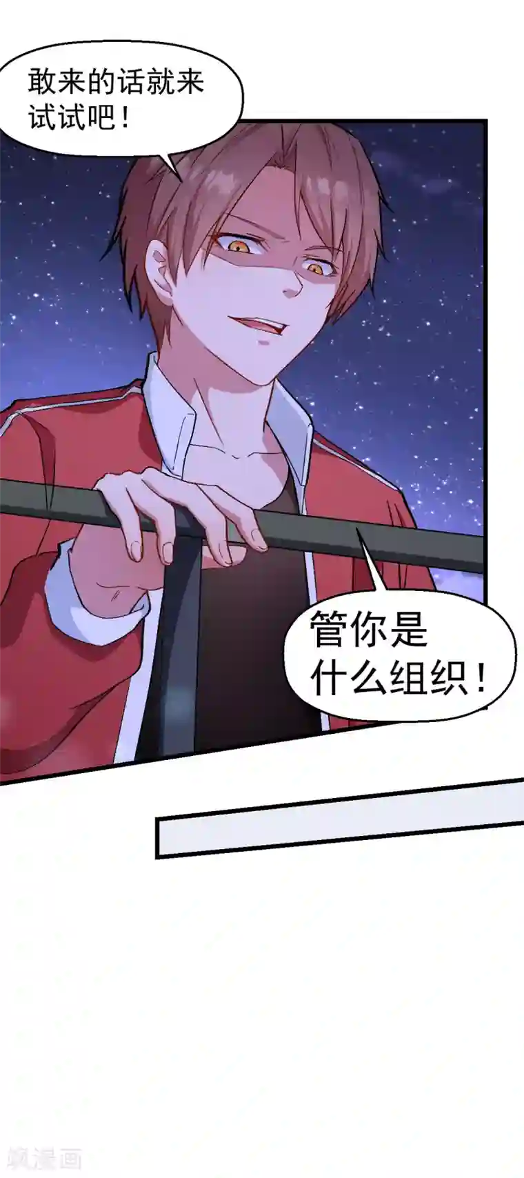 校园狂师第107话 一模一样