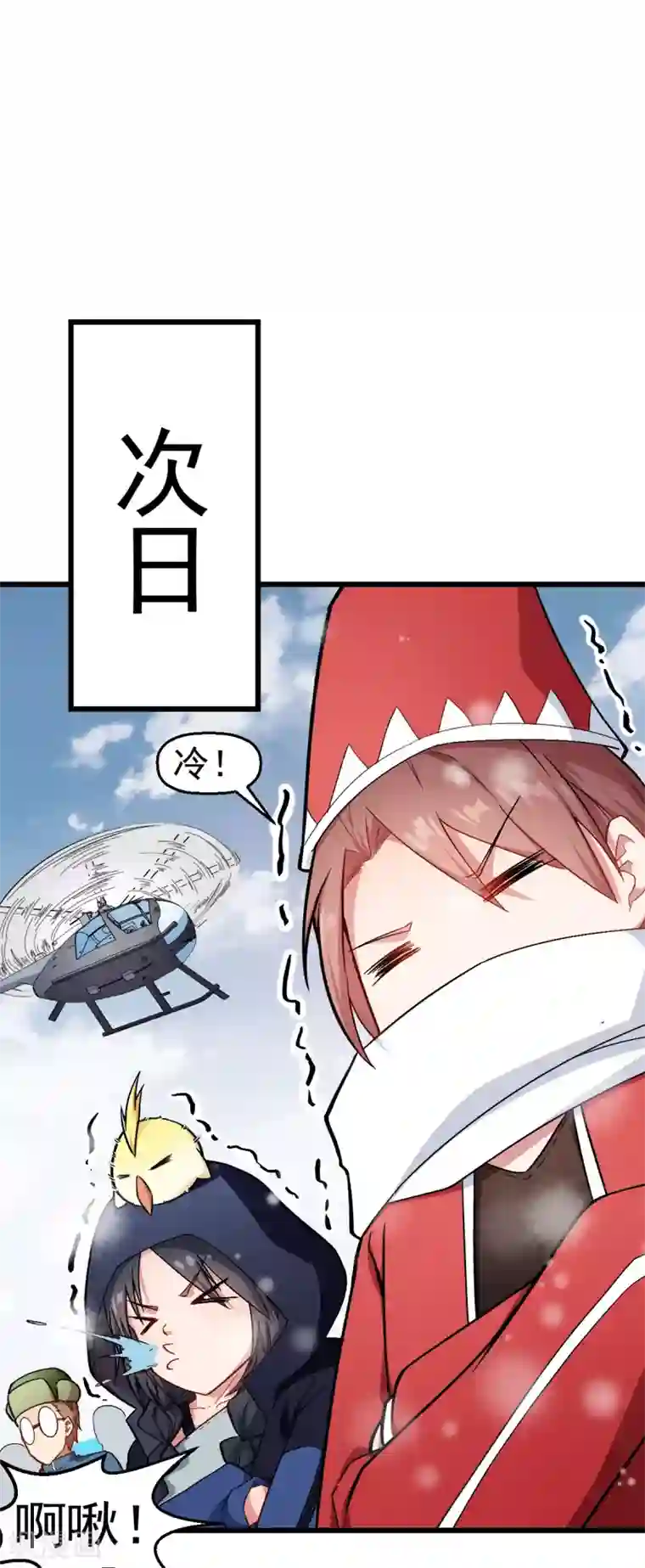 校园狂师第107话 一模一样