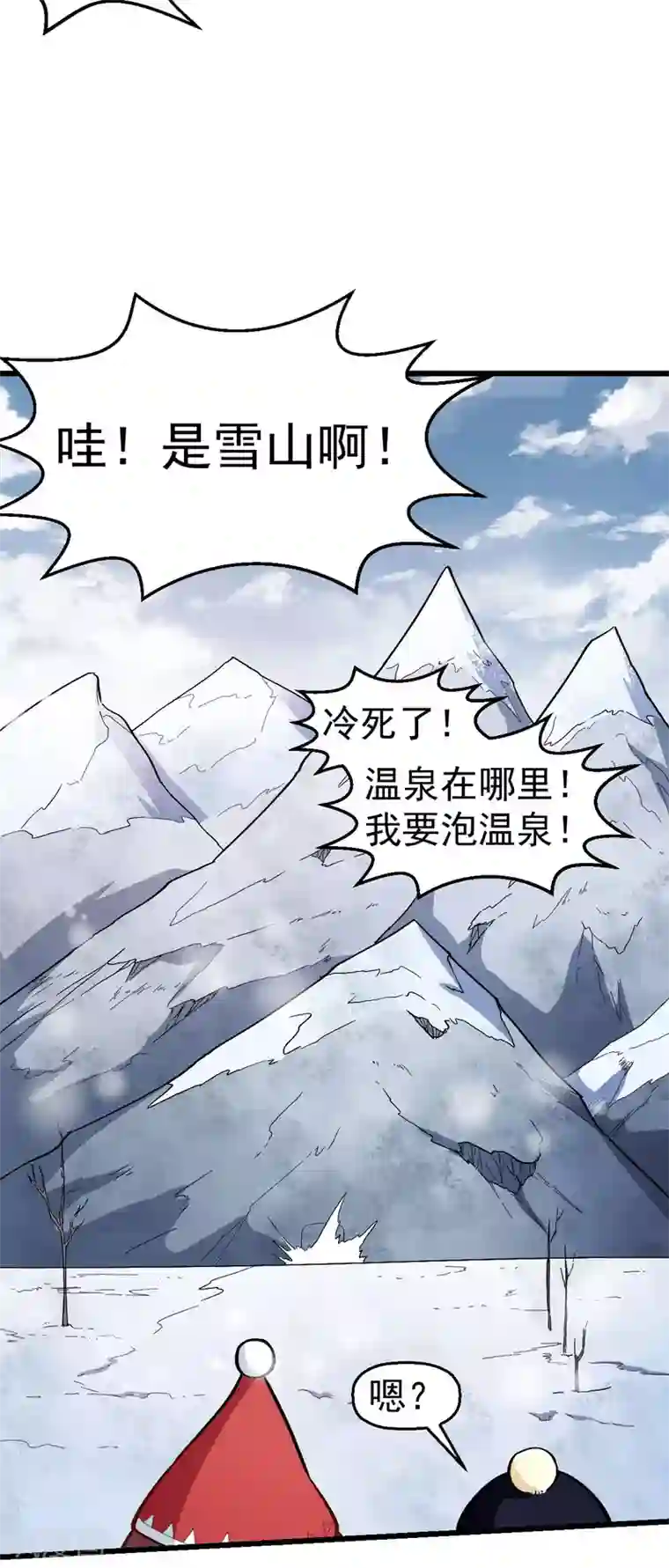 校园狂师第107话 一模一样