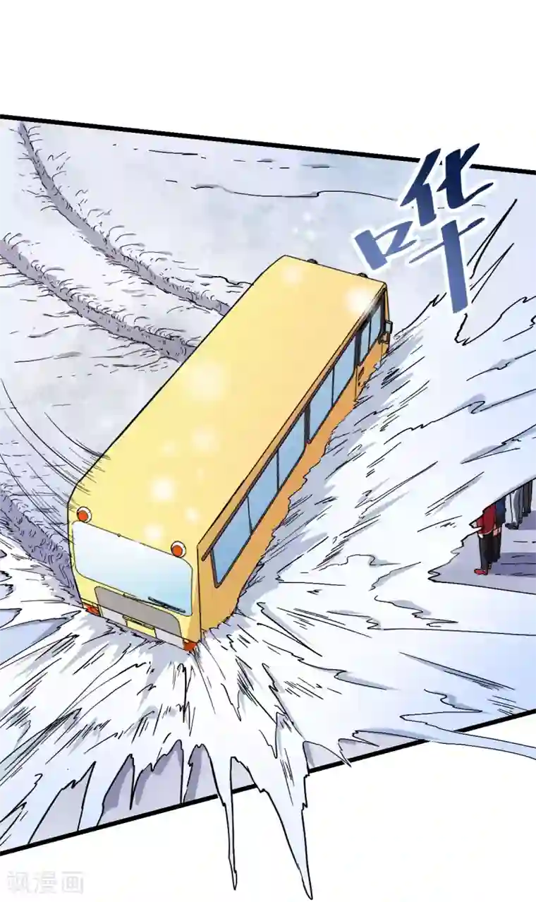 校园狂师第107话 一模一样