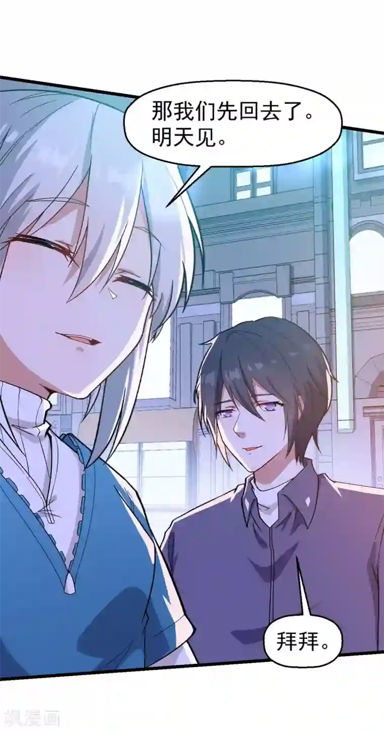 校园狂师第107话 一模一样