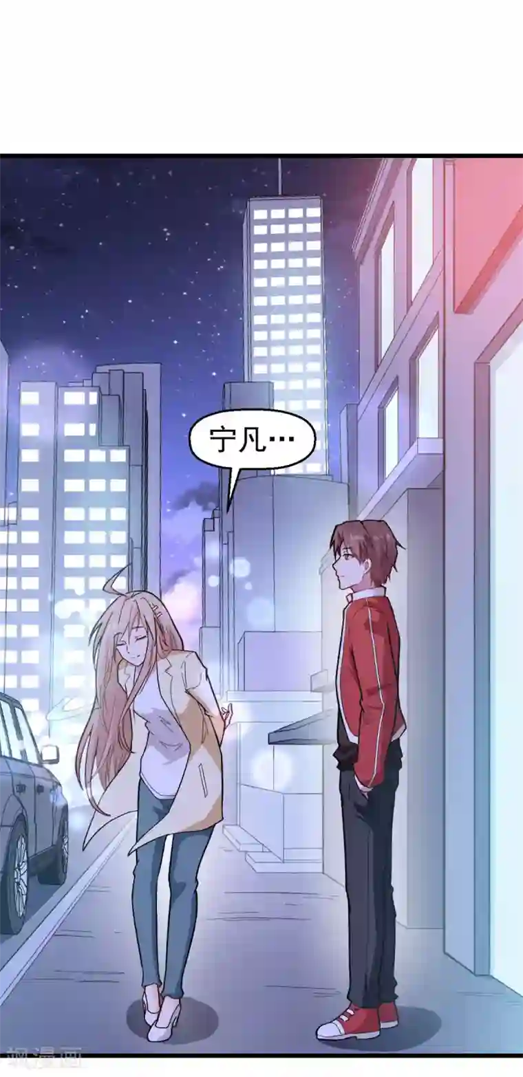 校园狂师第107话 一模一样