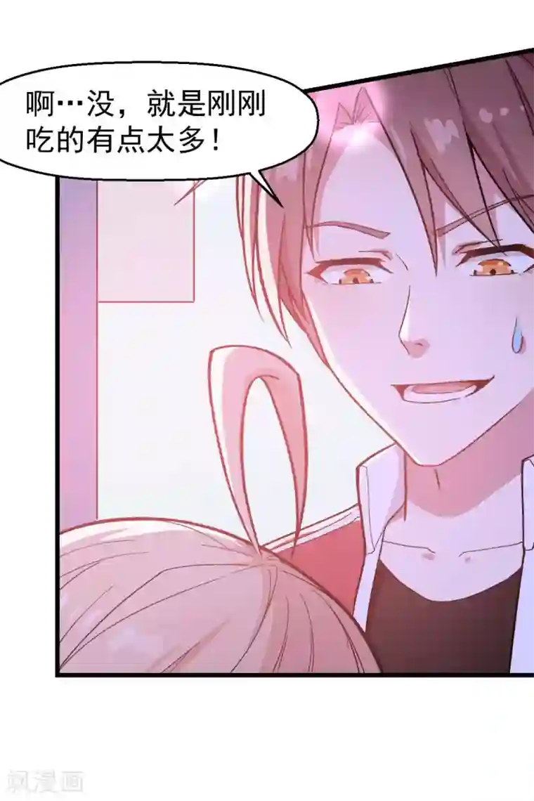 校园狂师第107话 一模一样