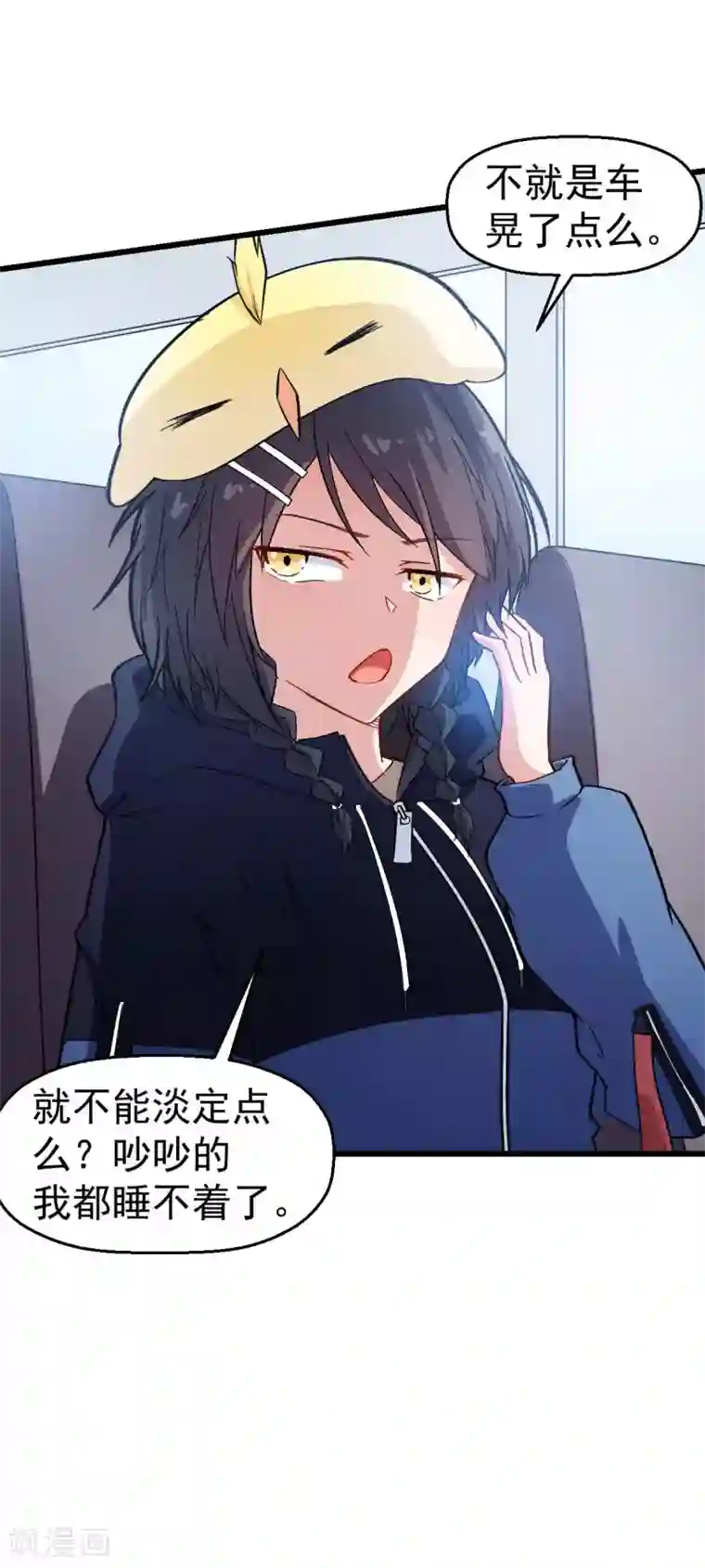 校园狂师第108话 老司机