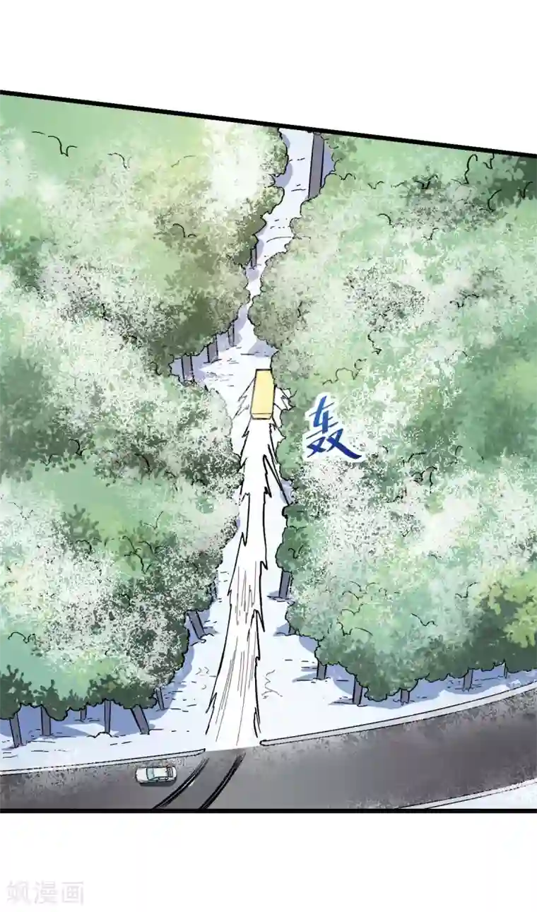 校园狂师第108话 老司机