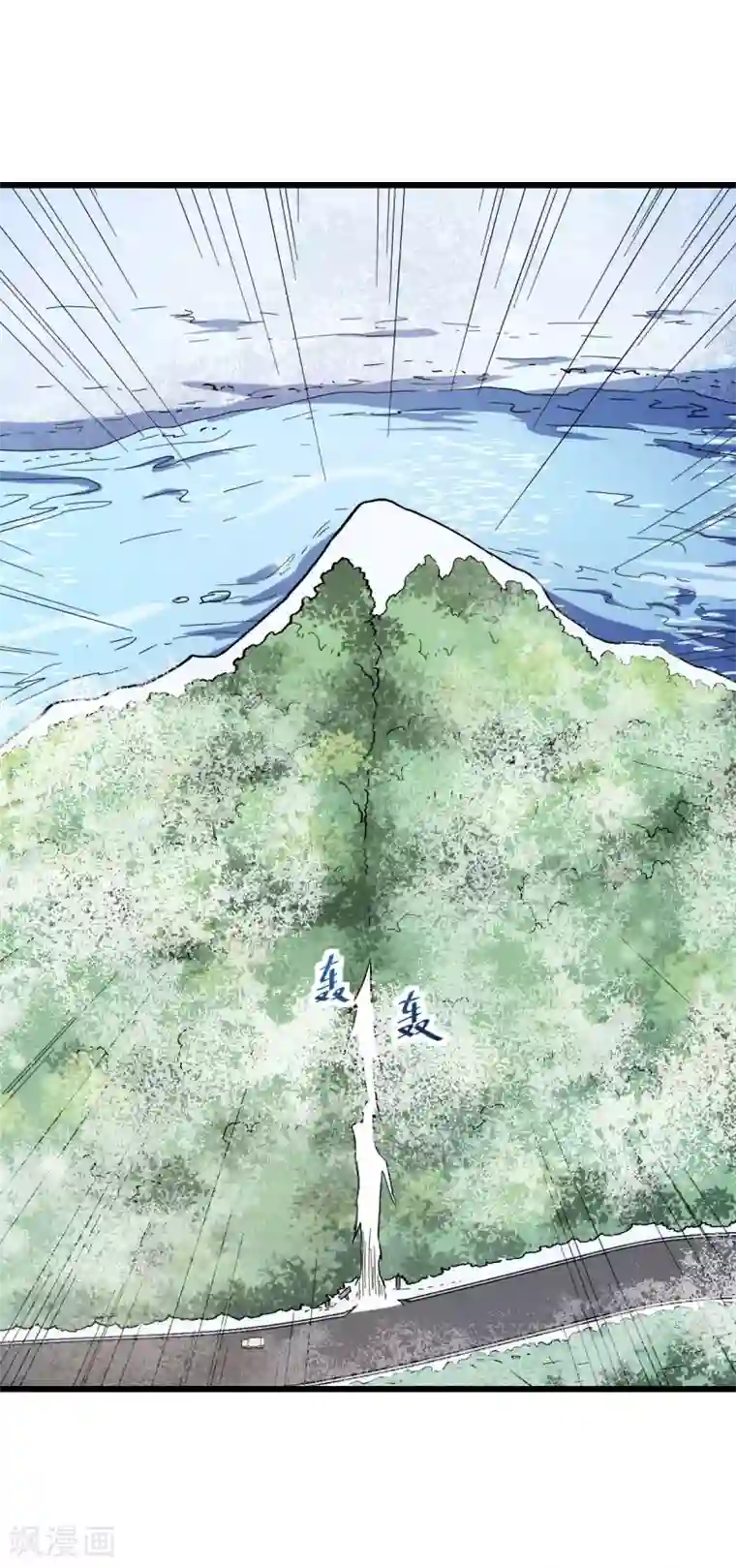 校园狂师第108话 老司机