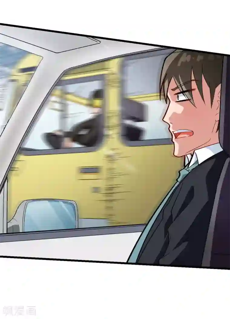 校园狂师第108话 老司机