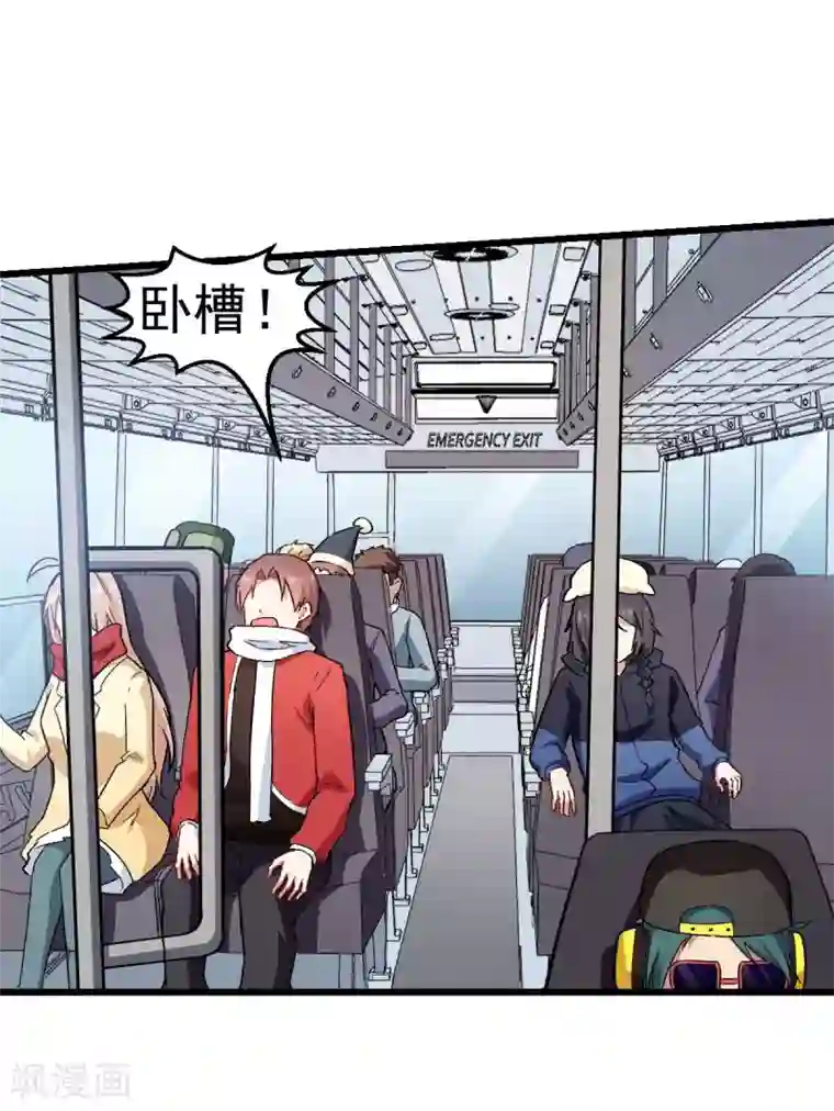 校园狂师第108话 老司机