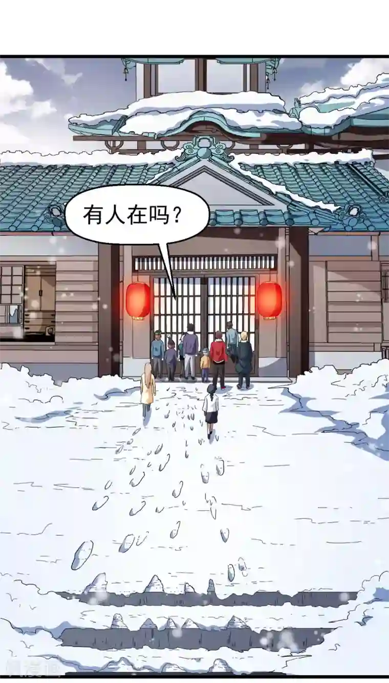 校园狂师第109话 深山老奶奶