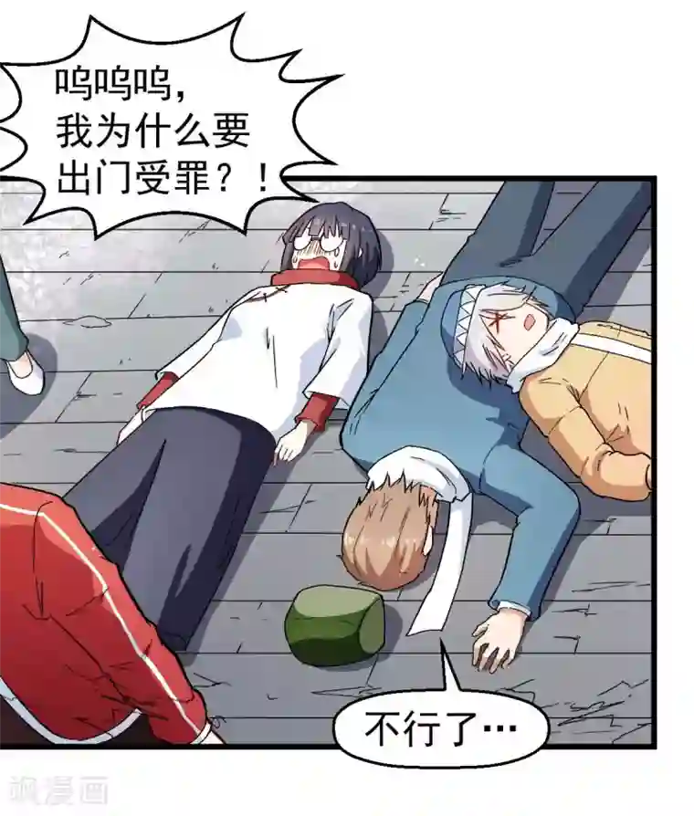 校园狂师第109话 深山老奶奶