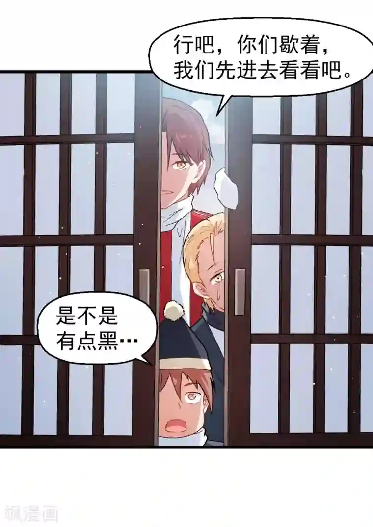 校园狂师第109话 深山老奶奶