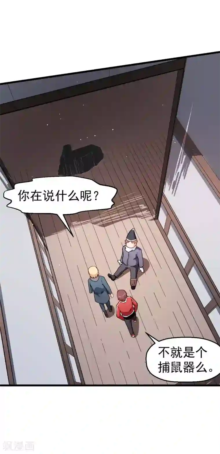 校园狂师第109话 深山老奶奶