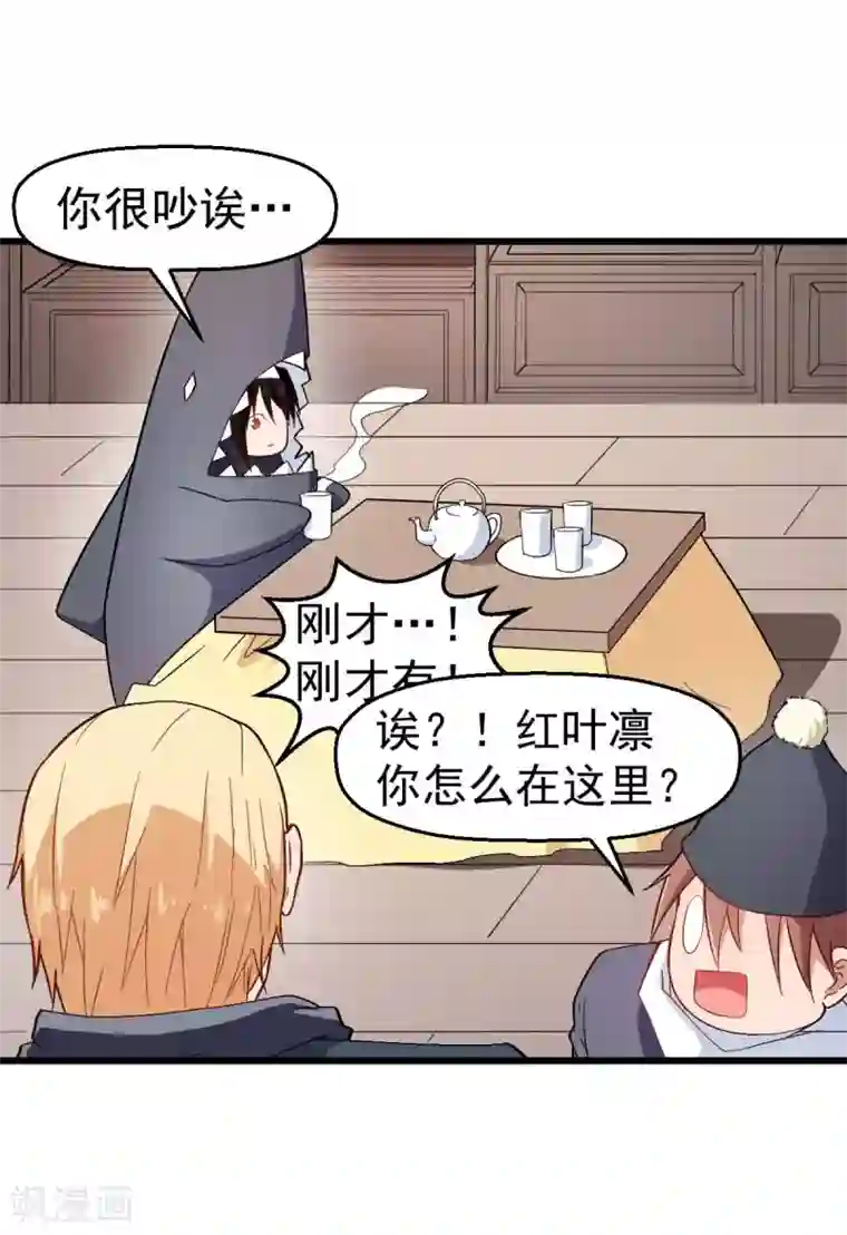 校园狂师第109话 深山老奶奶