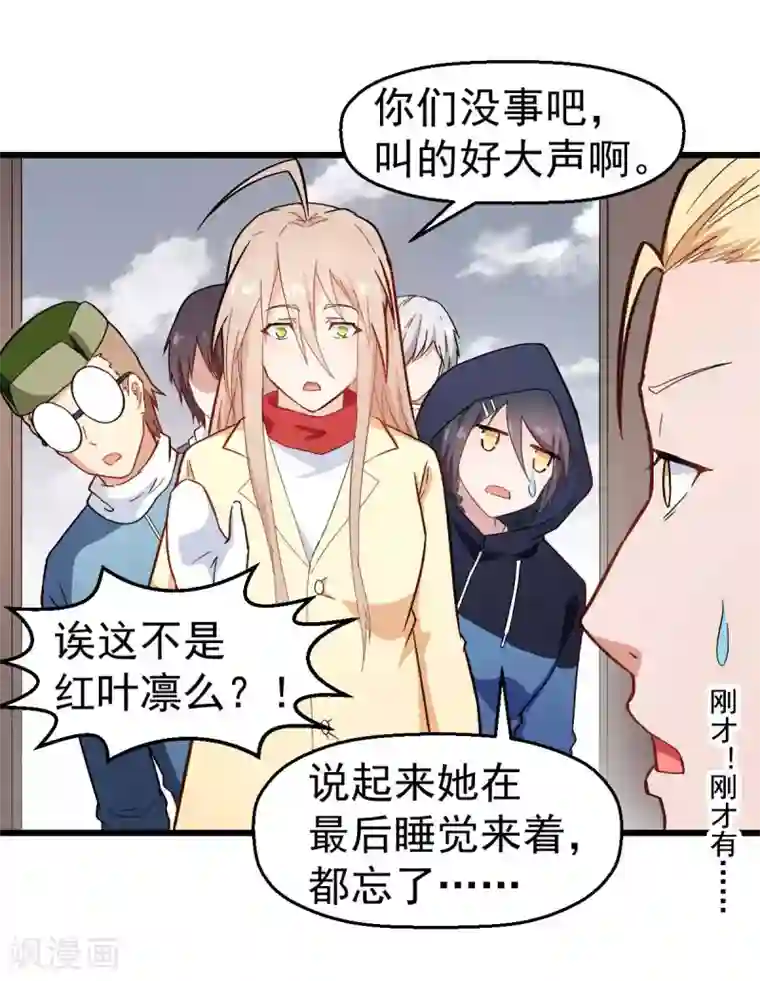 校园狂师第109话 深山老奶奶