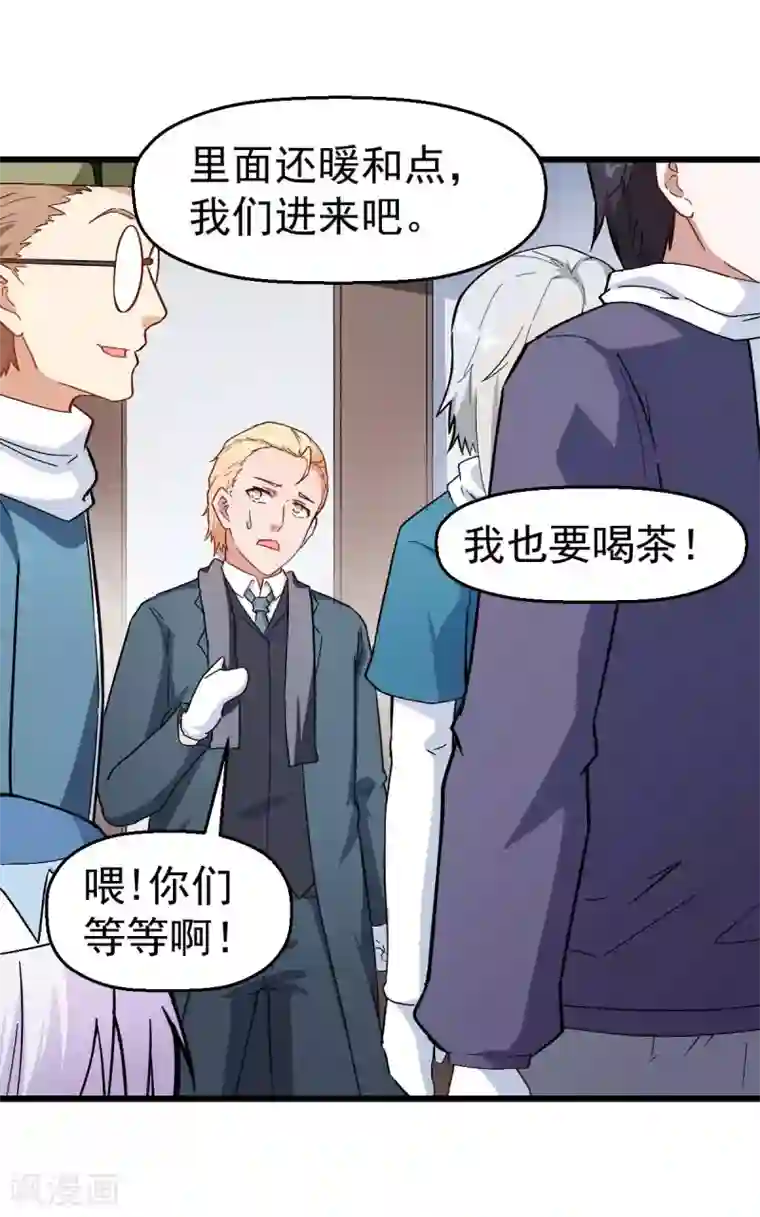 校园狂师第109话 深山老奶奶