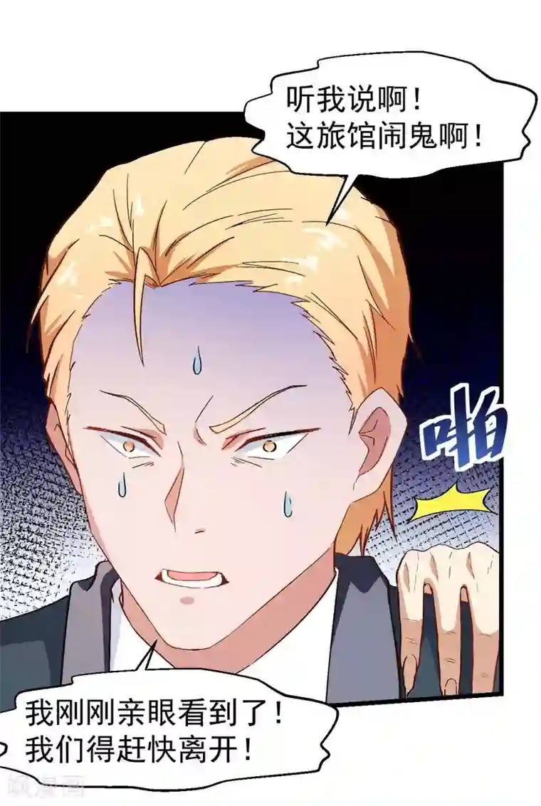 校园狂师第109话 深山老奶奶