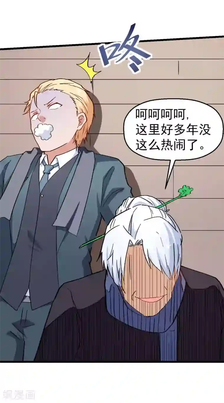 校园狂师第109话 深山老奶奶