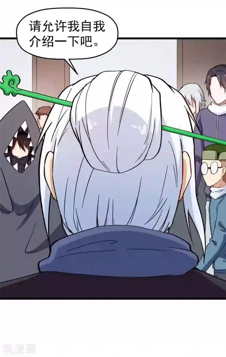 校园狂师第109话 深山老奶奶
