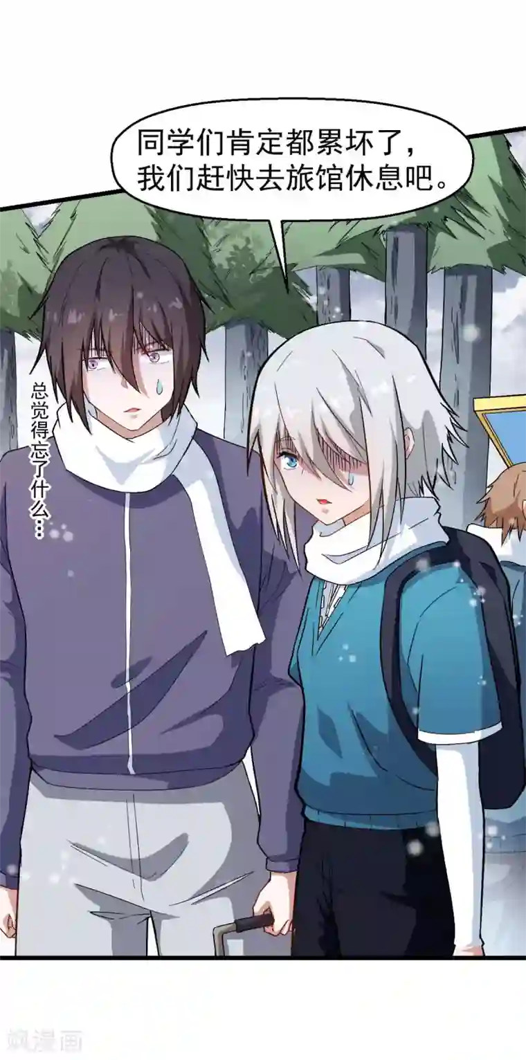 校园狂师第109话 深山老奶奶