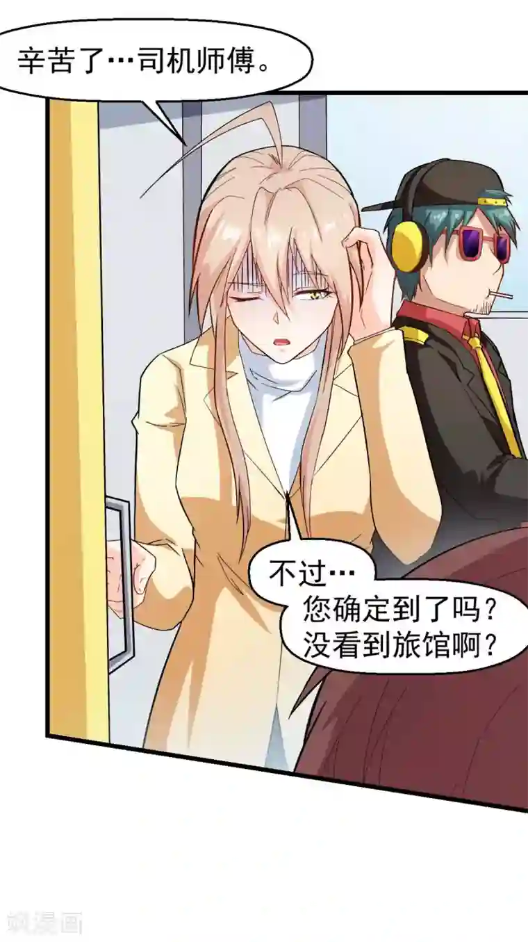 校园狂师第109话 深山老奶奶