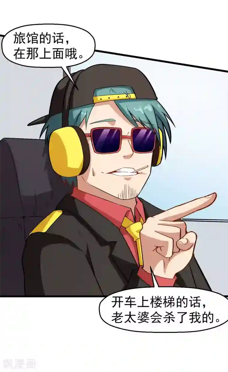 校园狂师第109话 深山老奶奶