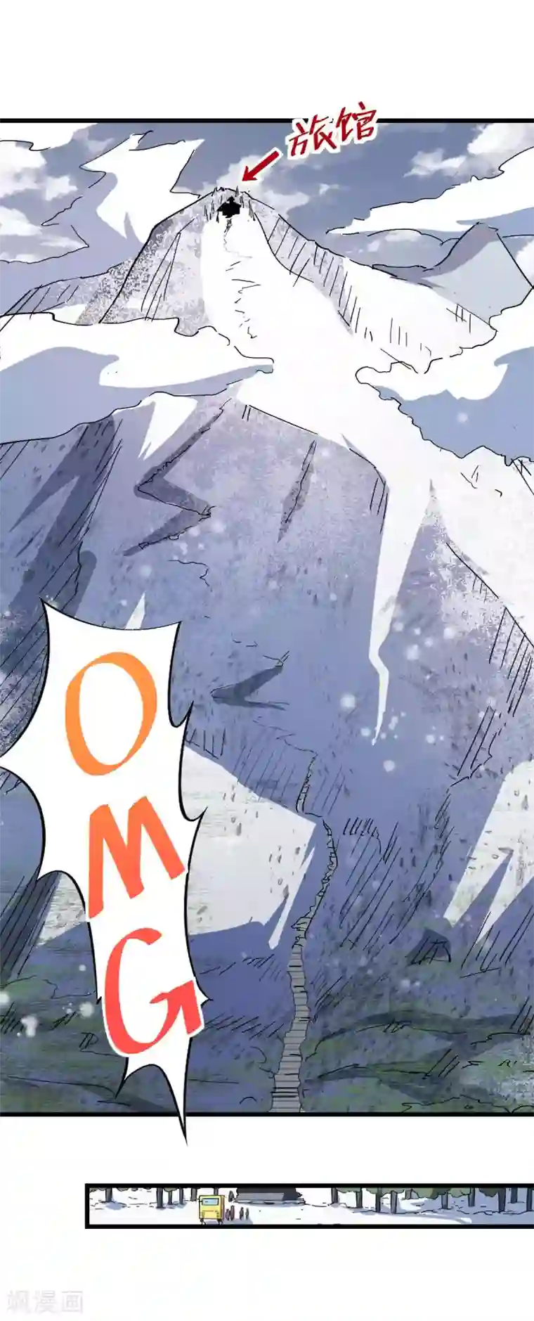 校园狂师第109话 深山老奶奶