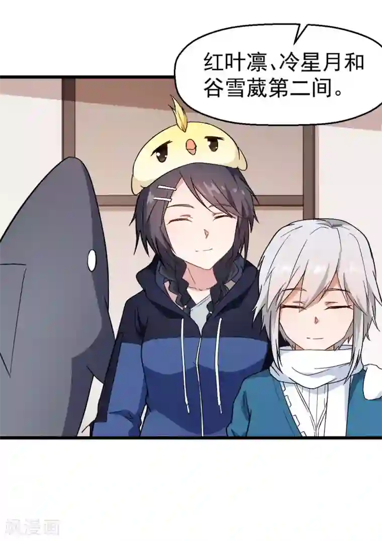 校园狂师第110话 禁止攀爬