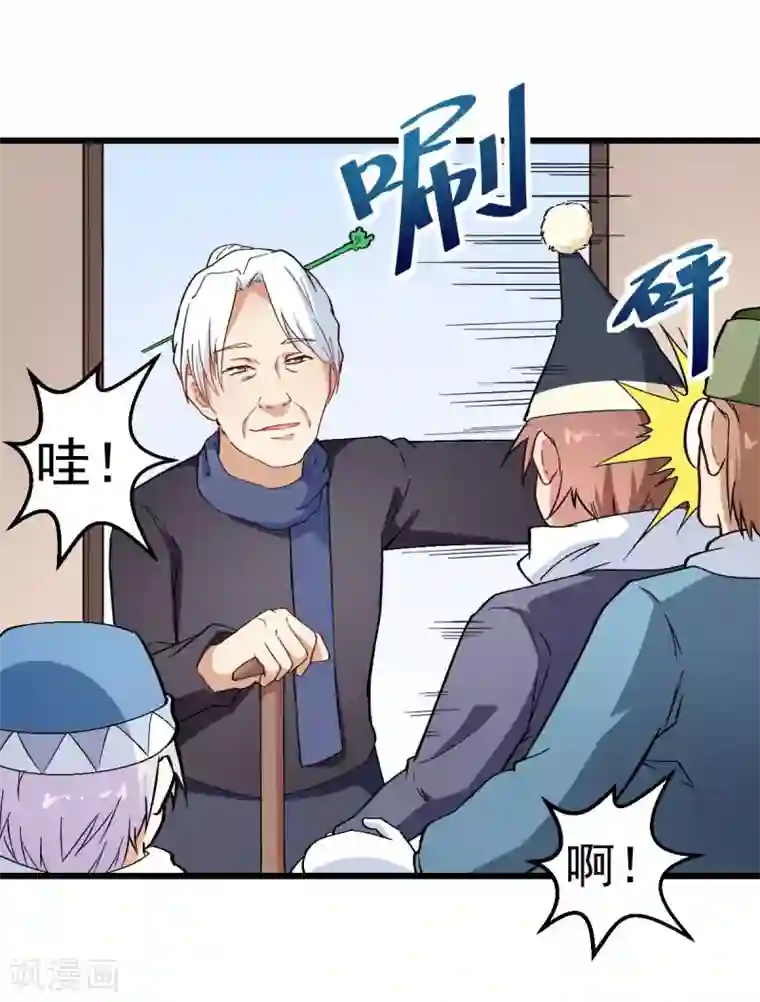 校园狂师第110话 禁止攀爬