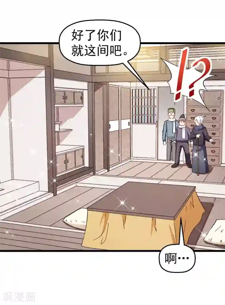 校园狂师第110话 禁止攀爬