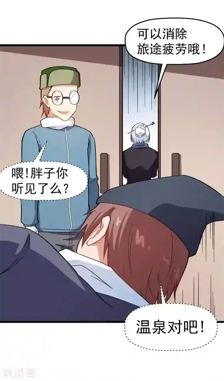 校园狂师第110话 禁止攀爬