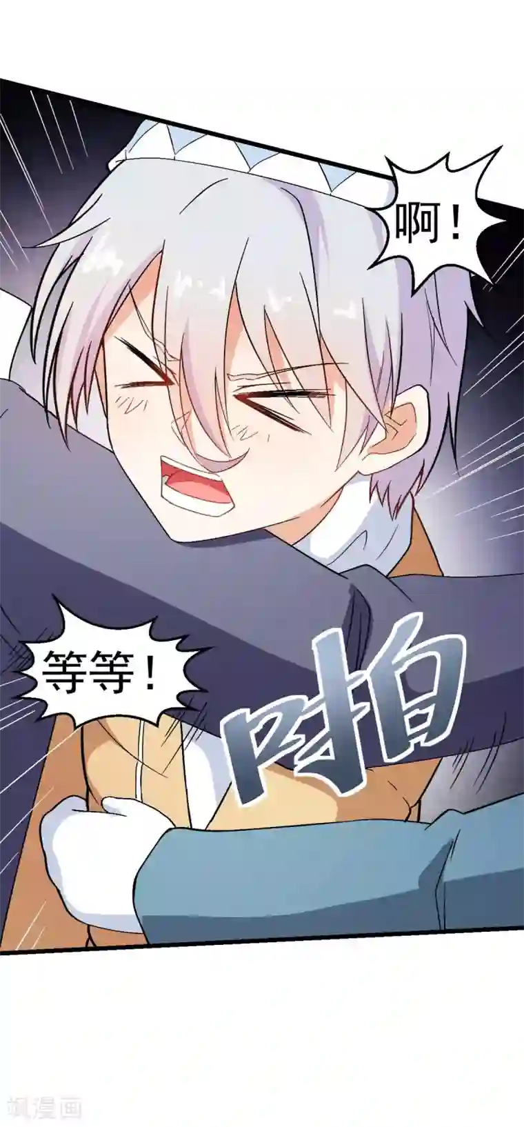 校园狂师第110话 禁止攀爬