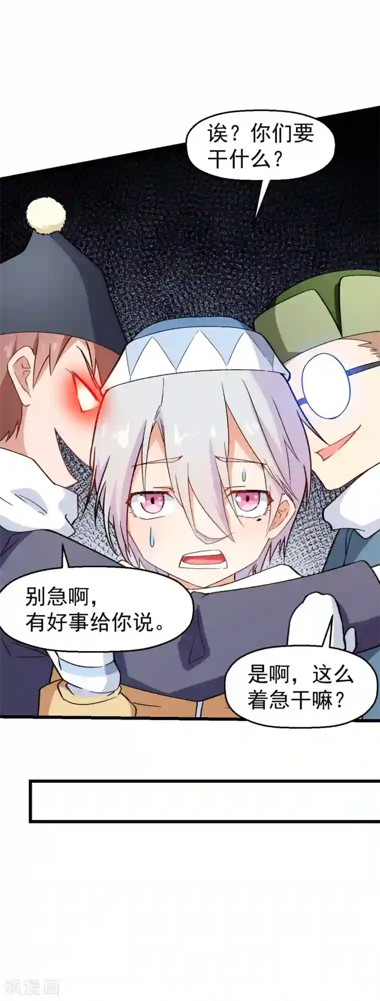 校园狂师第110话 禁止攀爬