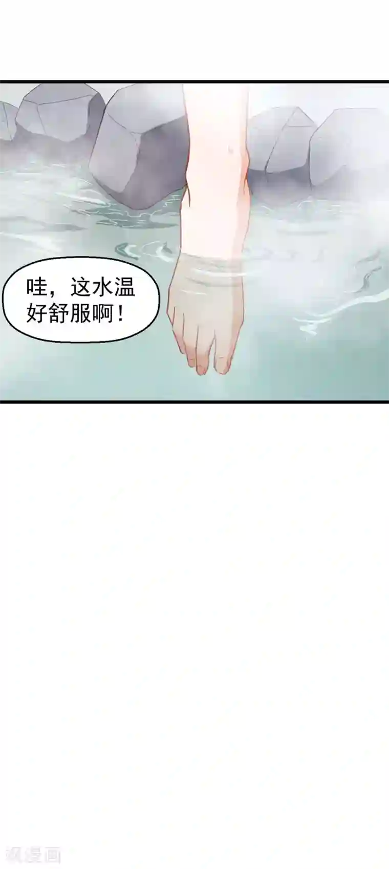 校园狂师第110话 禁止攀爬