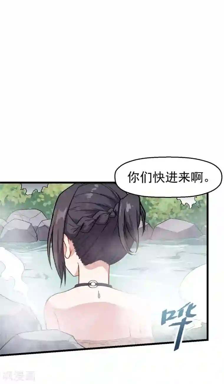 校园狂师第110话 禁止攀爬