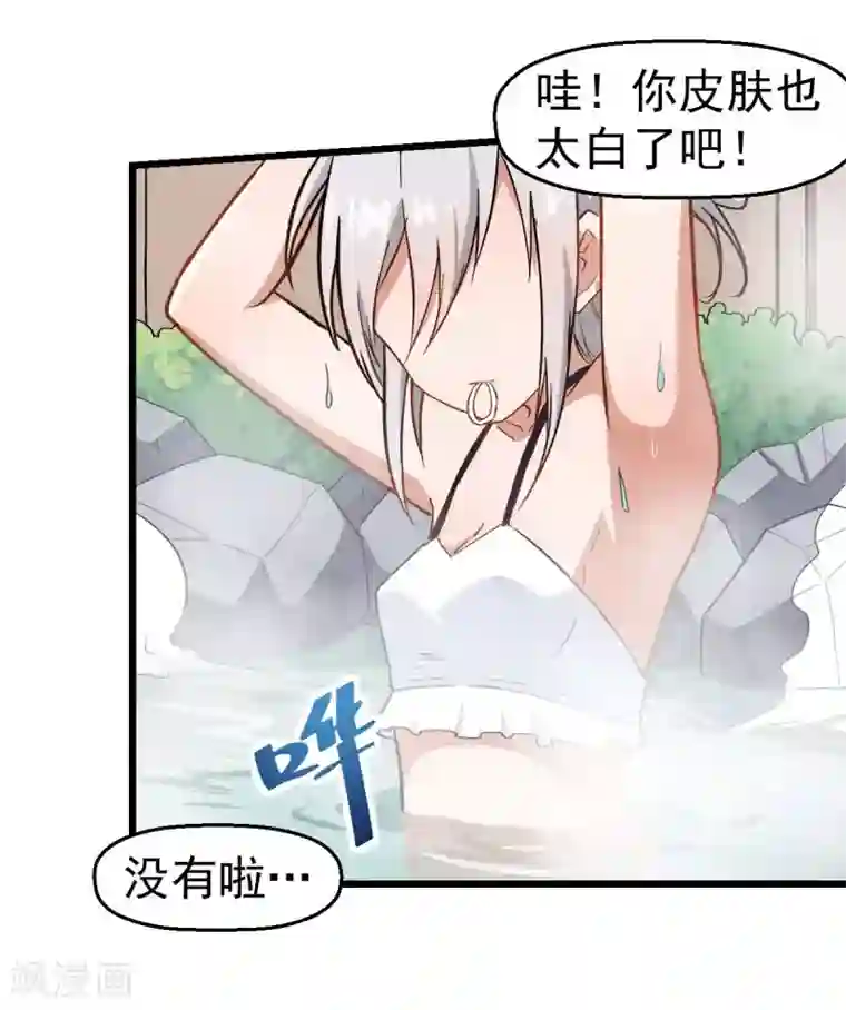 校园狂师第110话 禁止攀爬