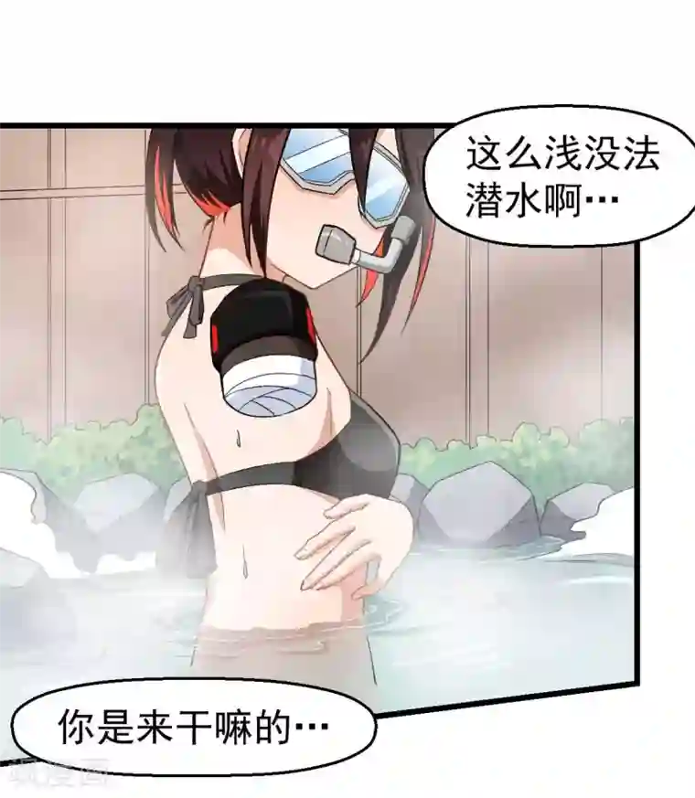 校园狂师第110话 禁止攀爬