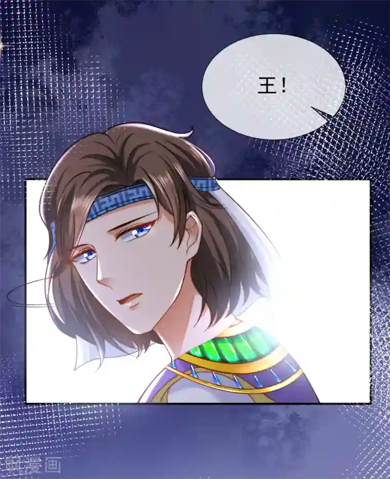 王的第一宠后第30话 你去给贝妮尔陪葬吧！