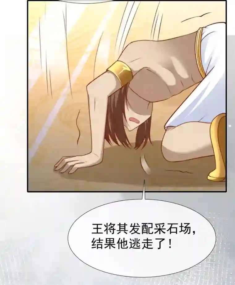 王的第一宠后第30话 你去给贝妮尔陪葬吧！